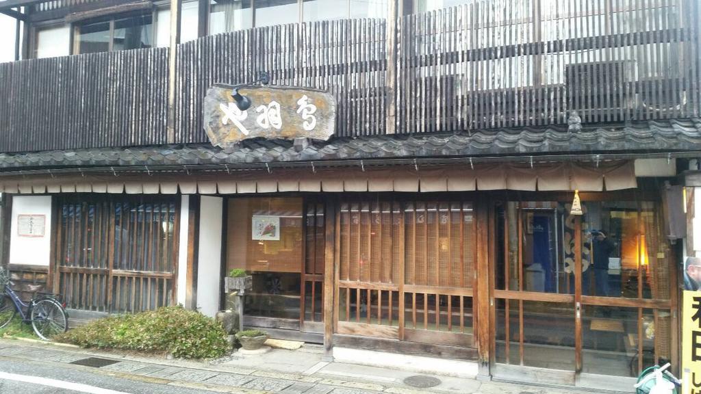 Tobaya Ryokan Hikone Exterior foto